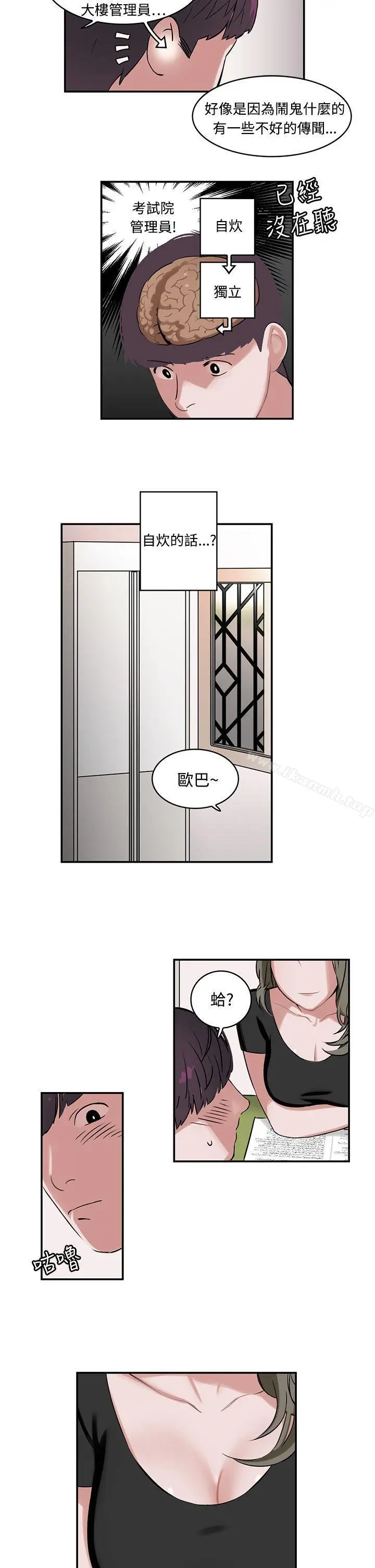 漫画《辣魅当家》第1话第4张图