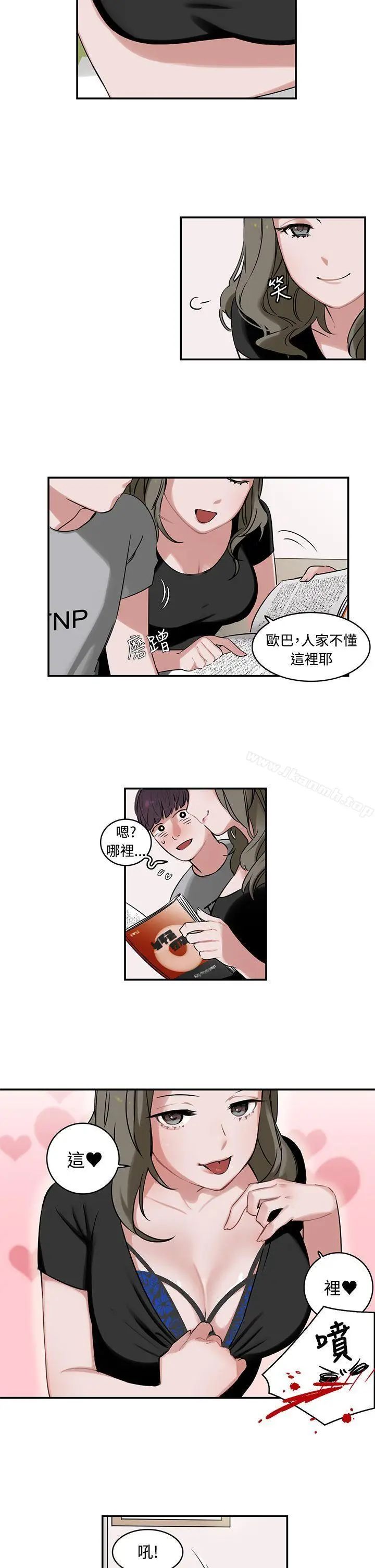 漫画《辣魅当家》第1话第5张图