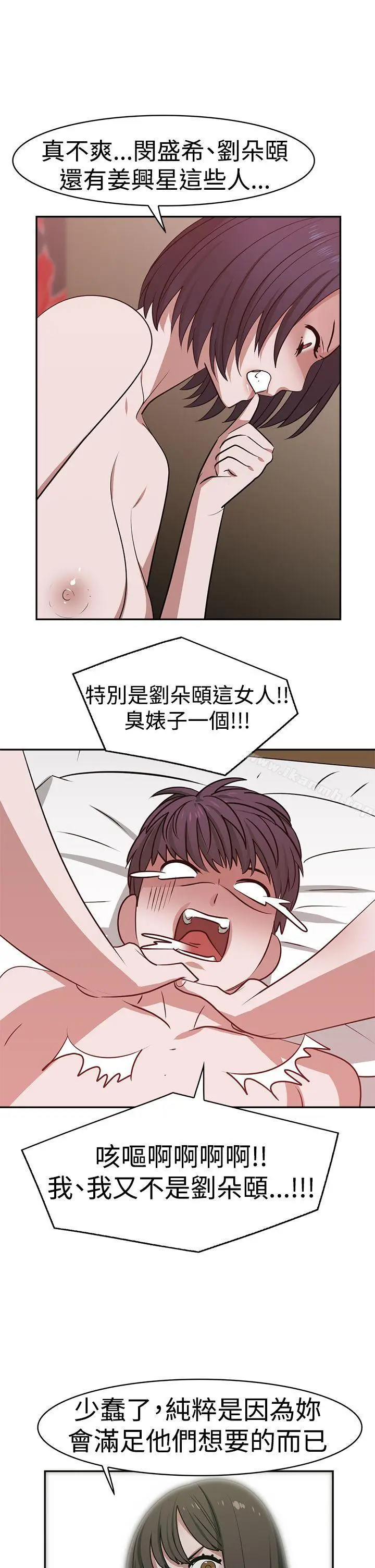 漫画《辣魅当家》第19话第11张图