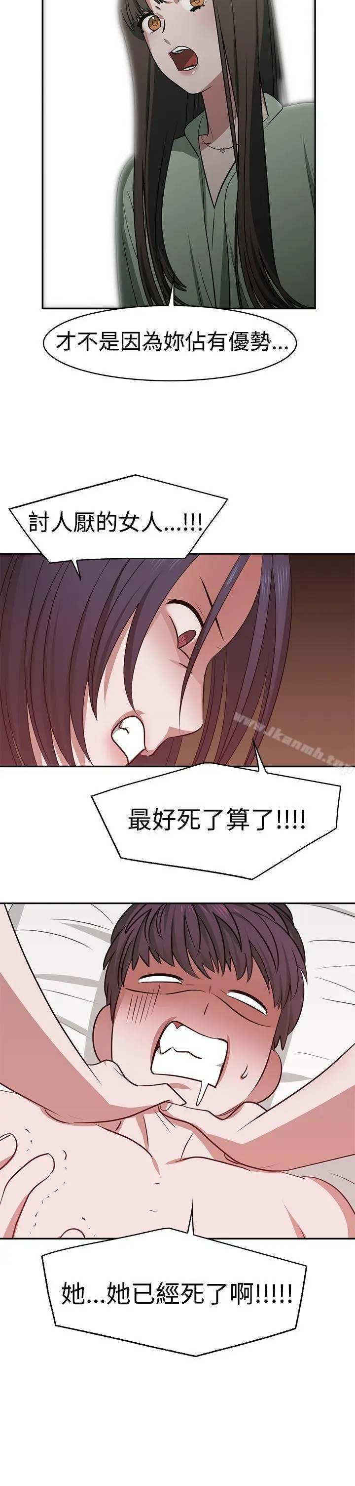 漫画《辣魅当家》第19话第12张图