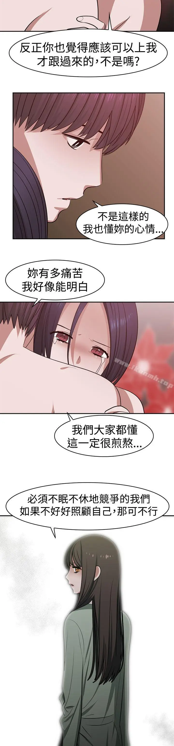 漫画《辣魅当家》第19话第16张图
