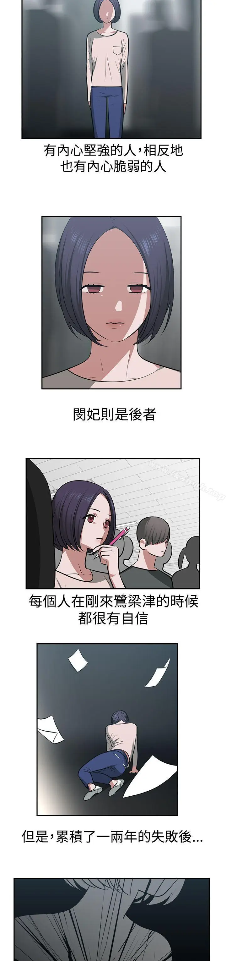 漫画《辣魅当家》第19话第3张图