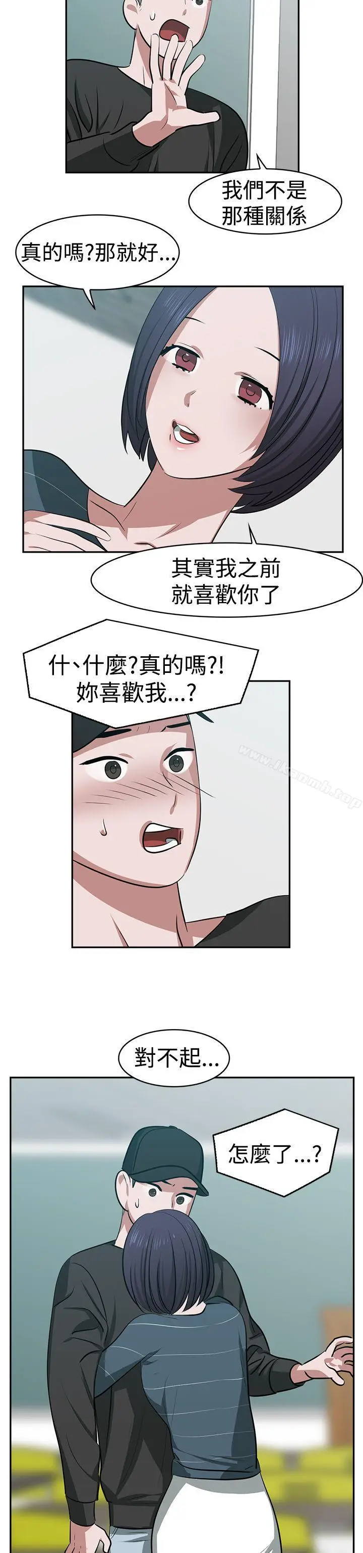 漫画《辣魅当家》第19话第6张图