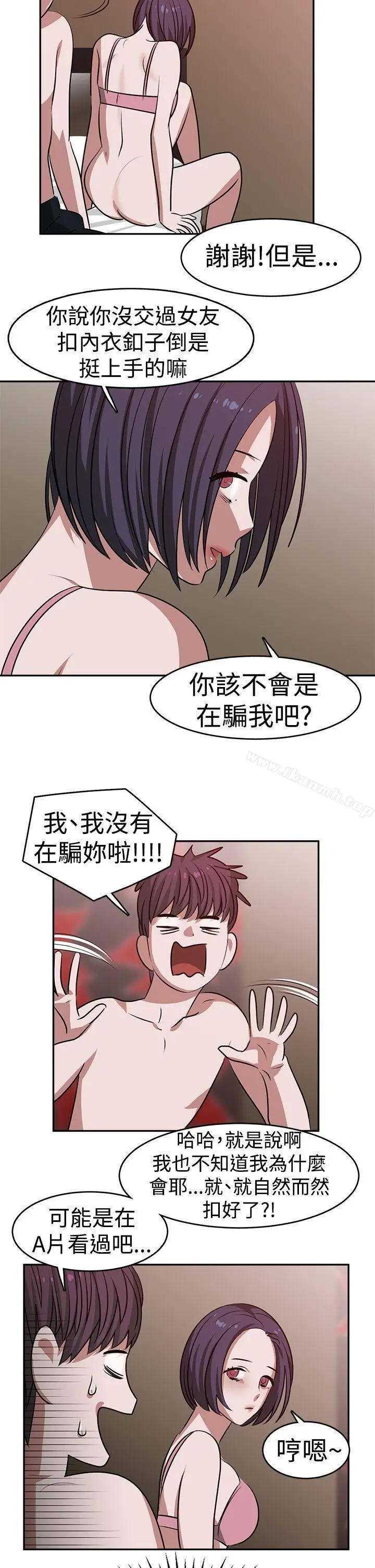 漫画《辣魅当家》第20话第14张图