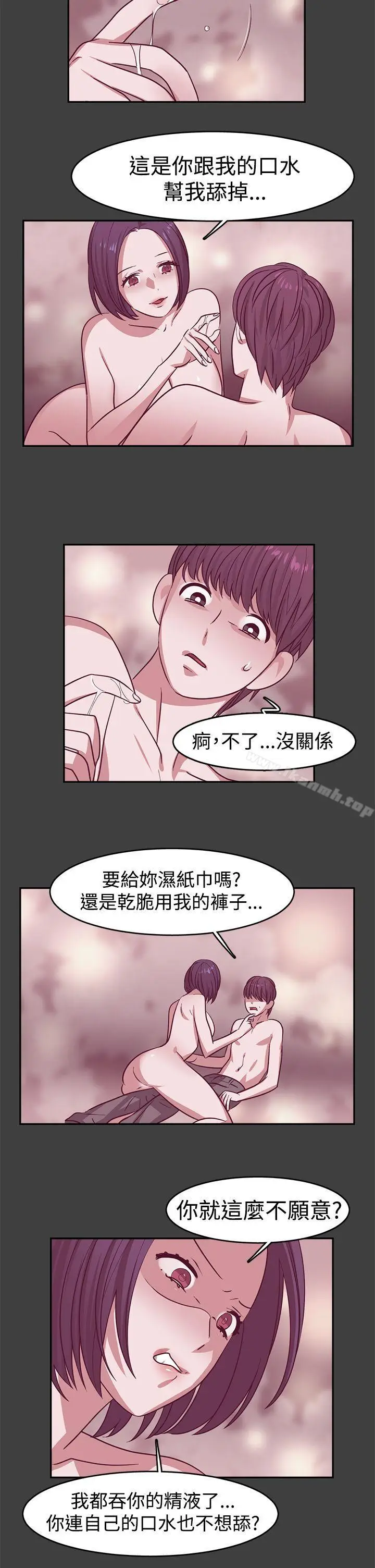 漫画《辣魅当家》第21话第12张图