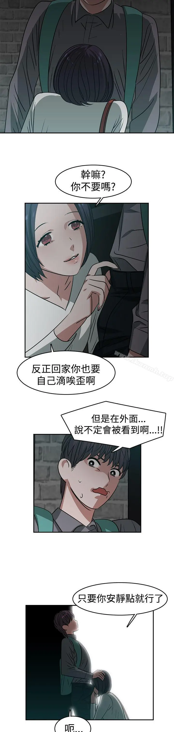 漫画《辣魅当家》第21话第7张图