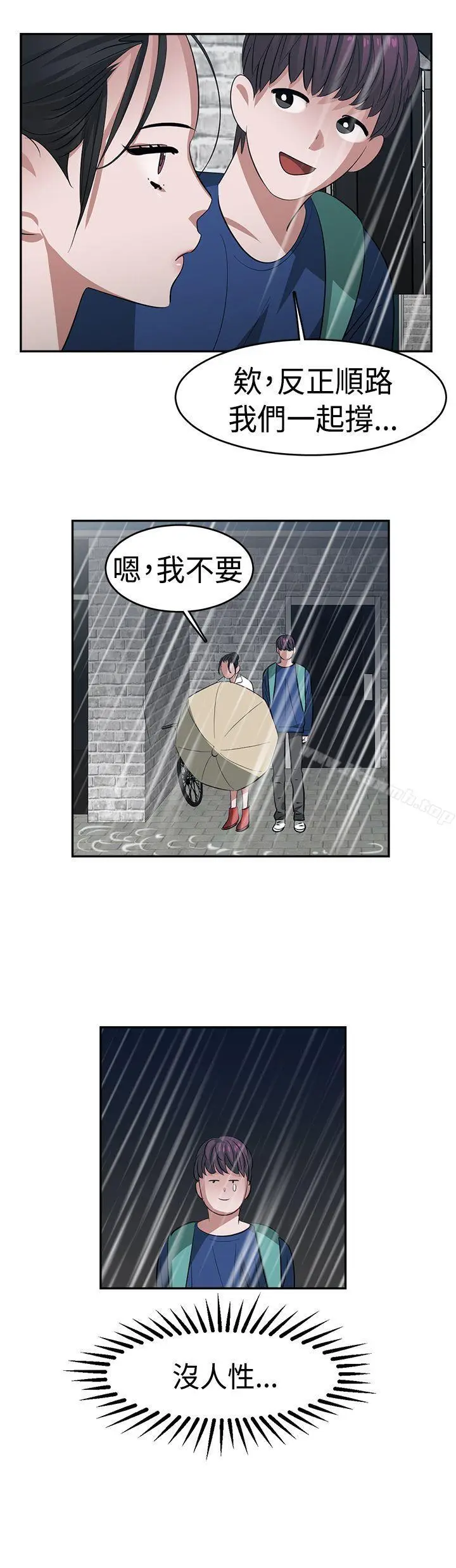漫画《辣魅当家》第22话第17张图