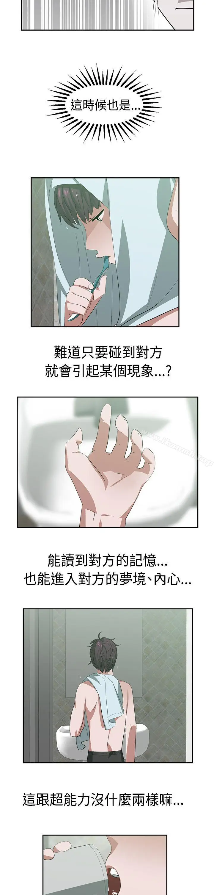 漫画《辣魅当家》第22话第5张图