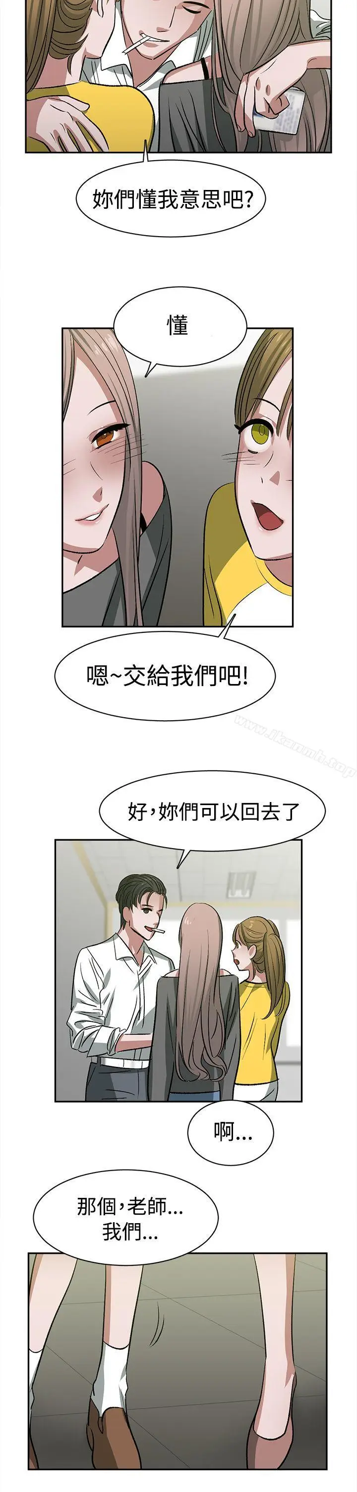 漫画《辣魅当家》第23话第15张图