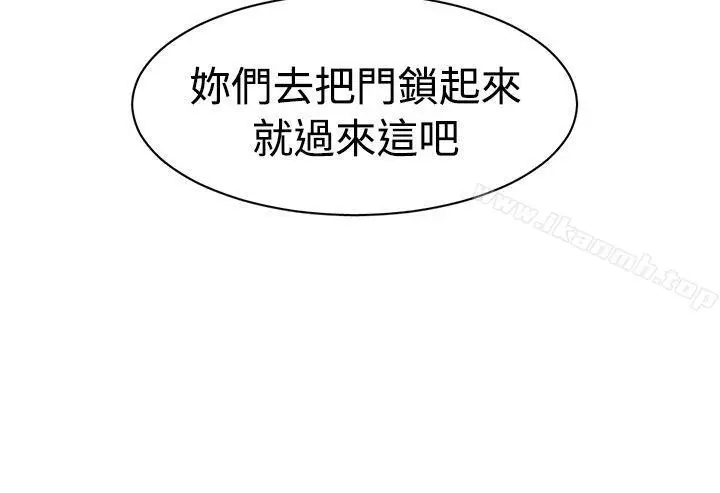 漫画《辣魅当家》第23话第17张图