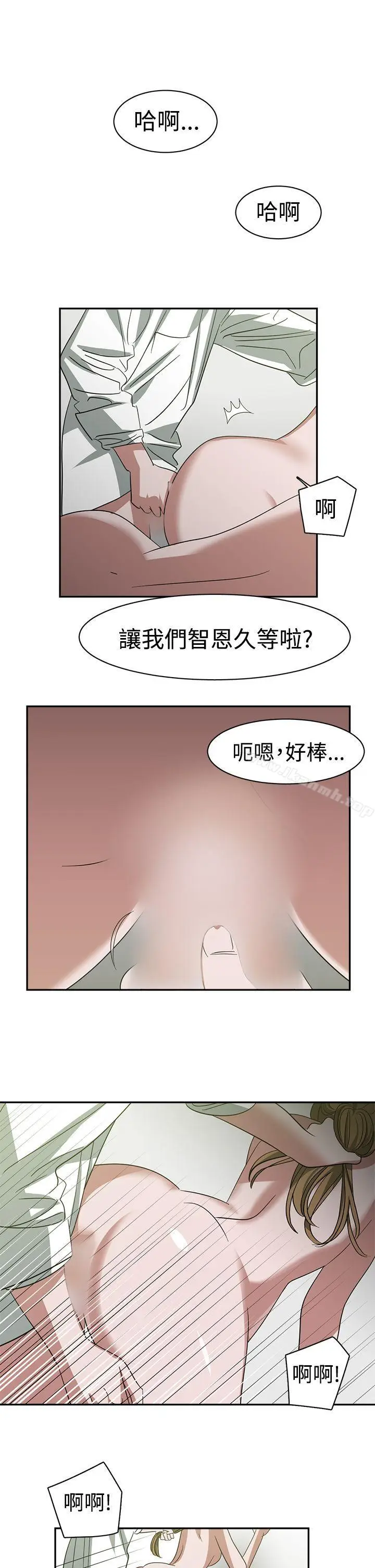 漫画《辣魅当家》第24话第12张图