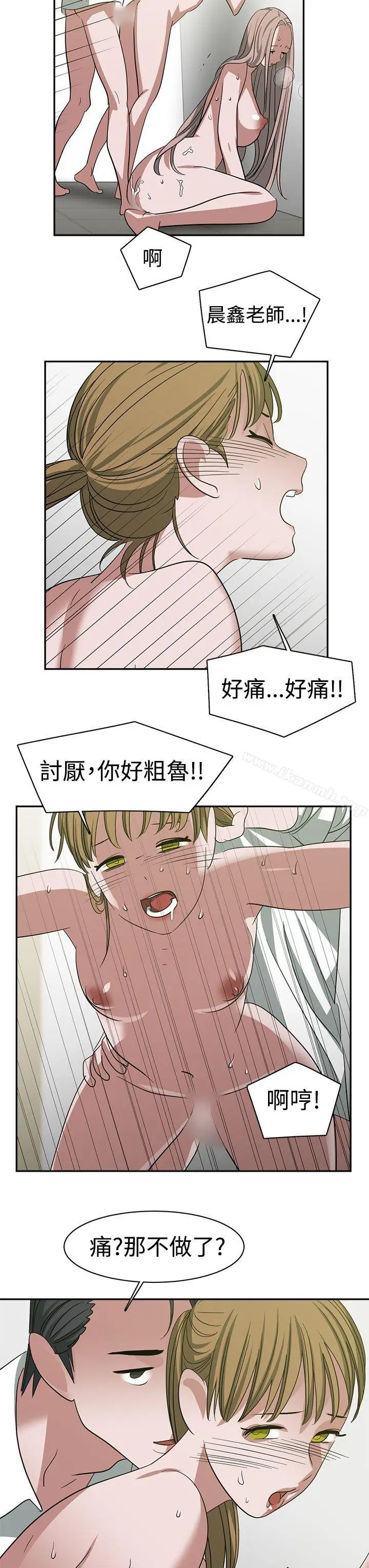 漫画《辣魅当家》第24话第13张图