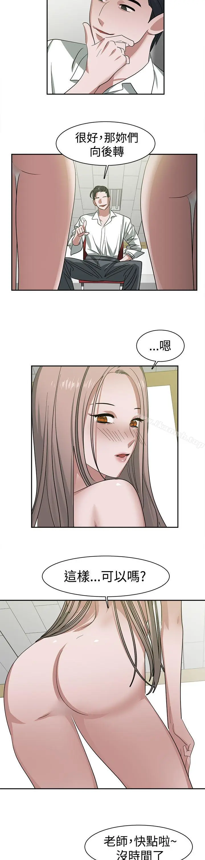 漫画《辣魅当家》第24话第4张图