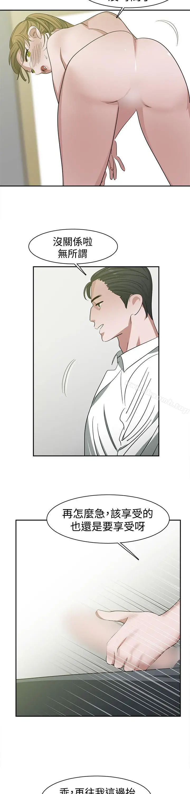 漫画《辣魅当家》第24话第5张图