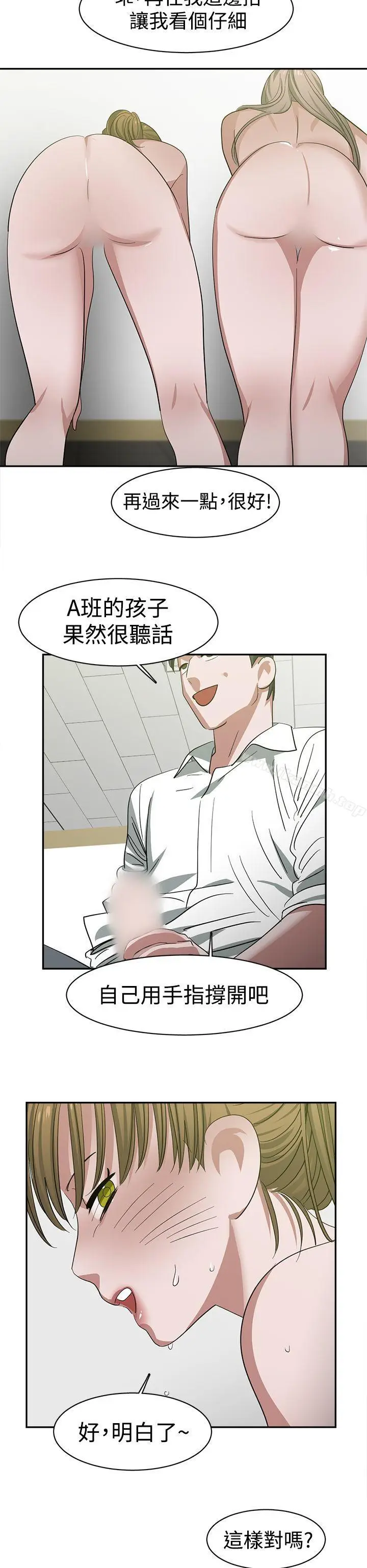 漫画《辣魅当家》第24话第6张图