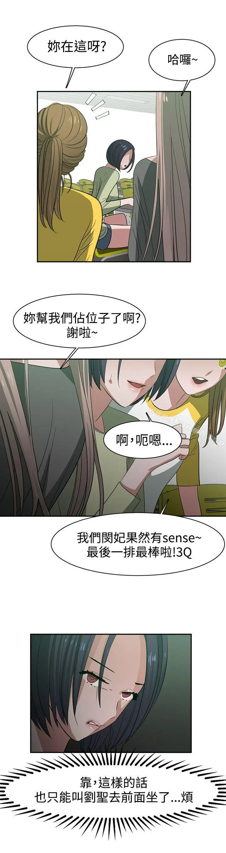 漫画《辣魅当家》第25话第10张图