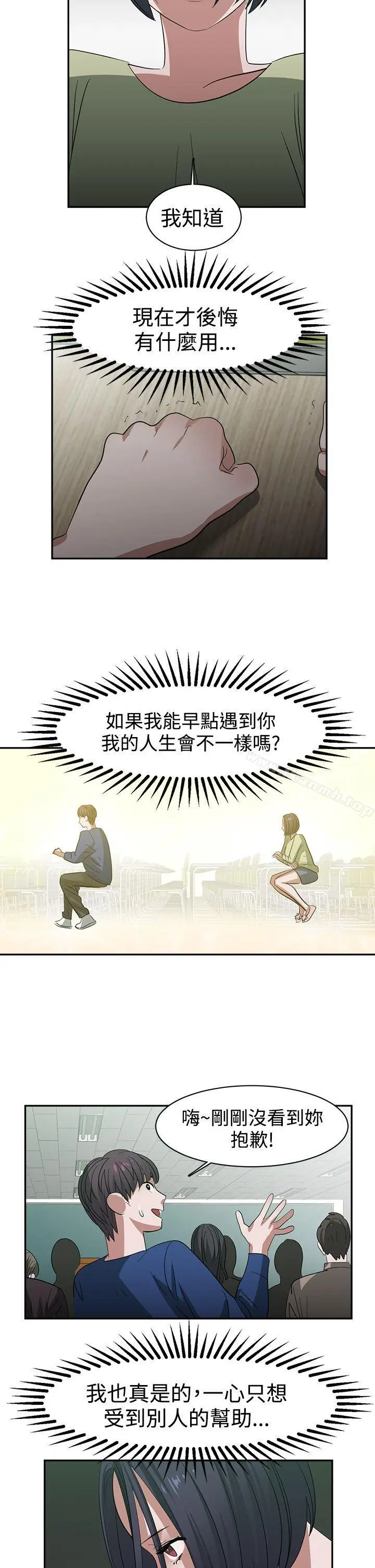 漫画《辣魅当家》第25话第14张图