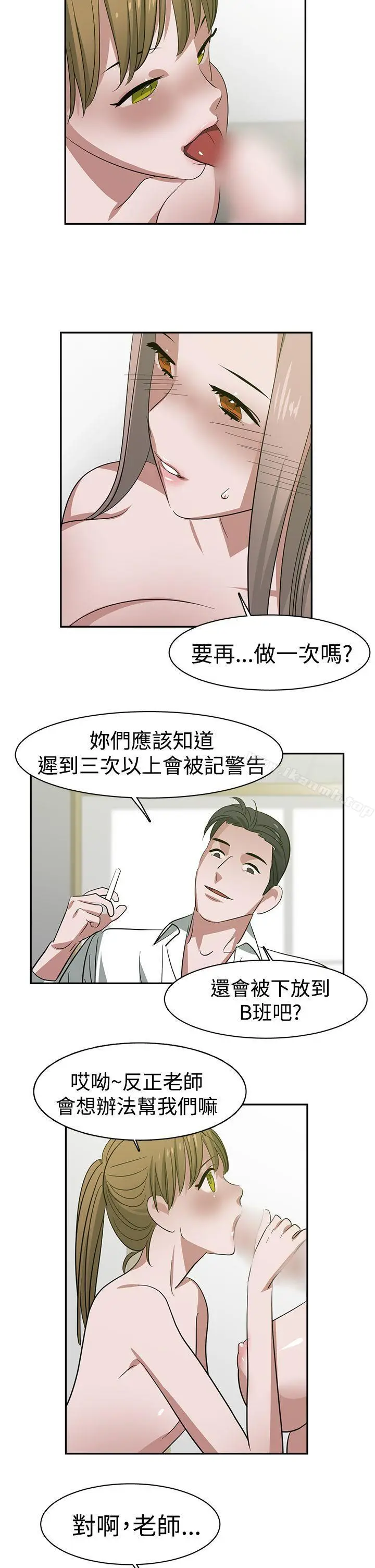 漫画《辣魅当家》第25话第2张图