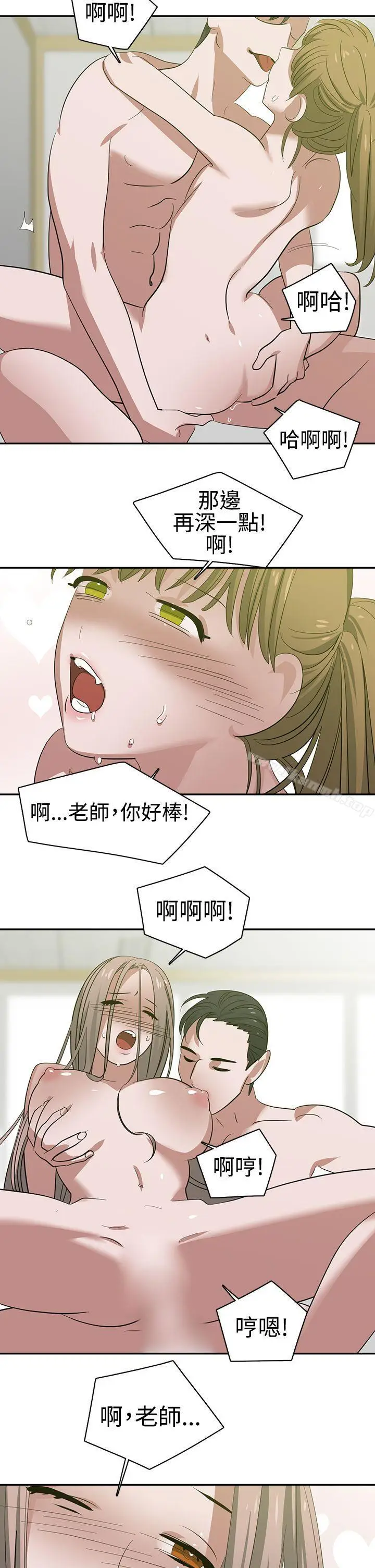 漫画《辣魅当家》第25话第4张图