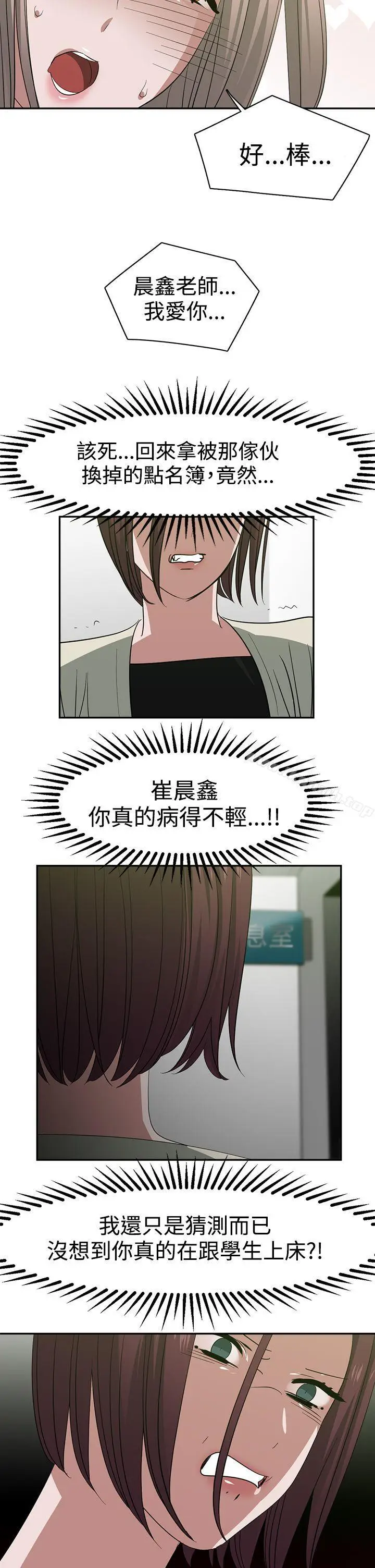 漫画《辣魅当家》第25话第5张图