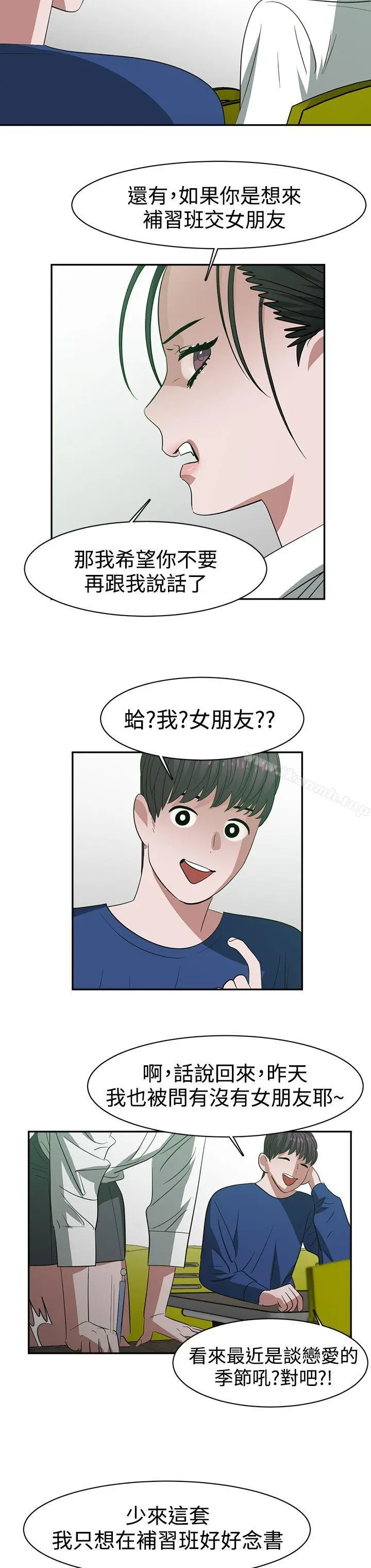 漫画《辣魅当家》第25话第8张图