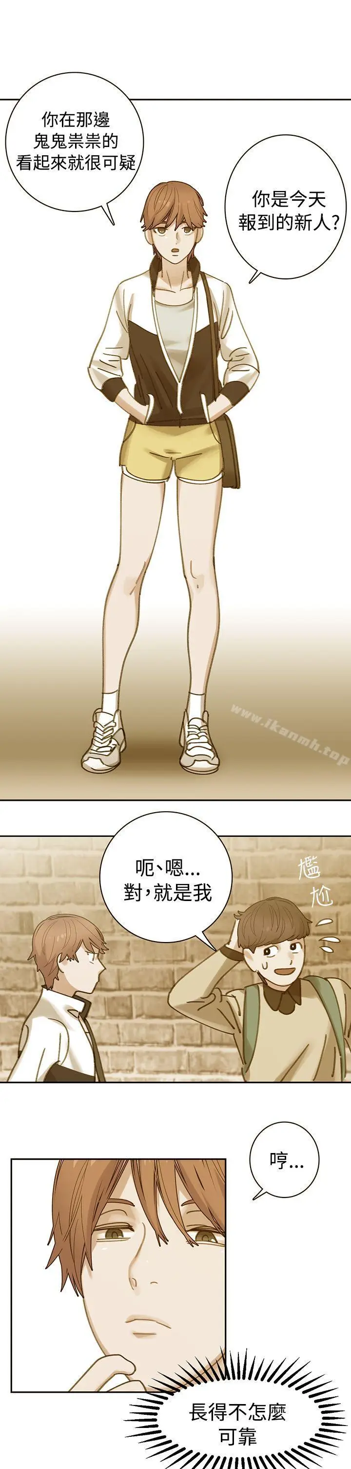 漫画《辣魅当家》第26话第11张图