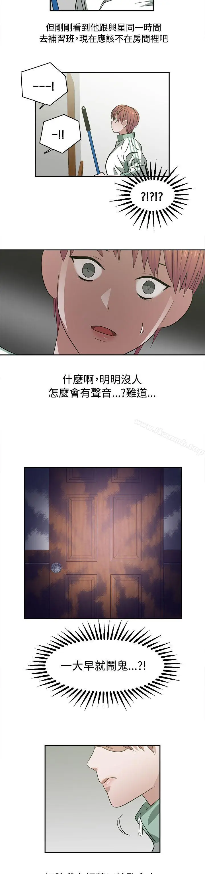 漫画《辣魅当家》第26话第13张图