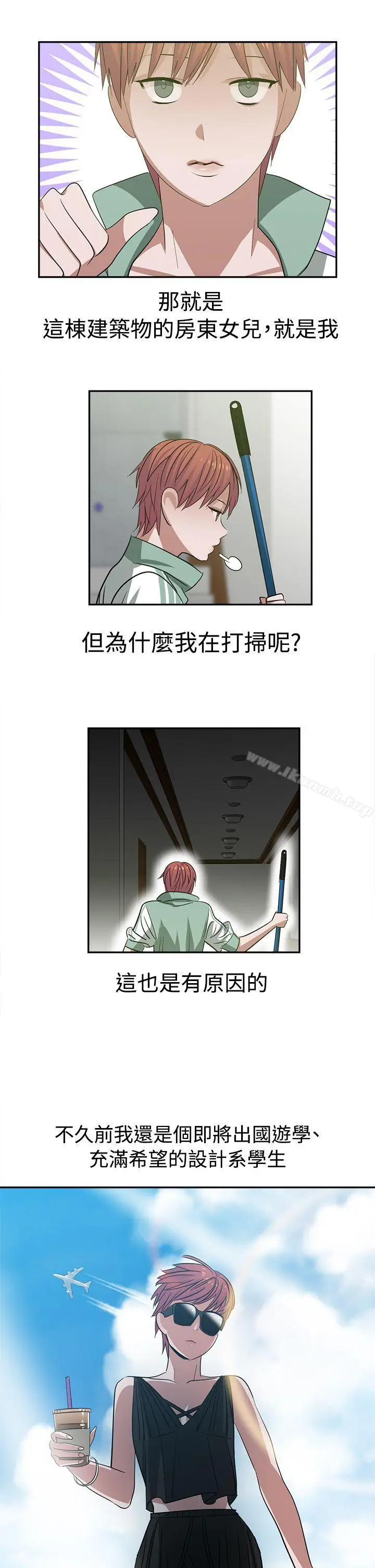 漫画《辣魅当家》第26话第2张图