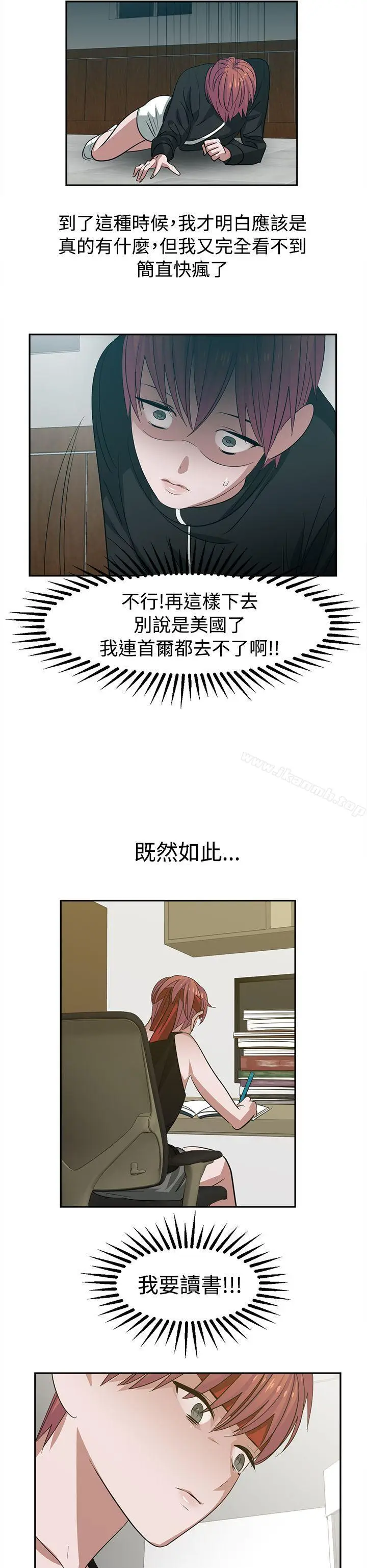 漫画《辣魅当家》第26话第6张图
