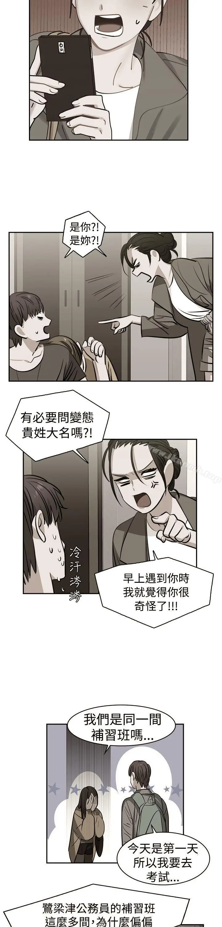 漫画《辣魅当家》第27话第12张图