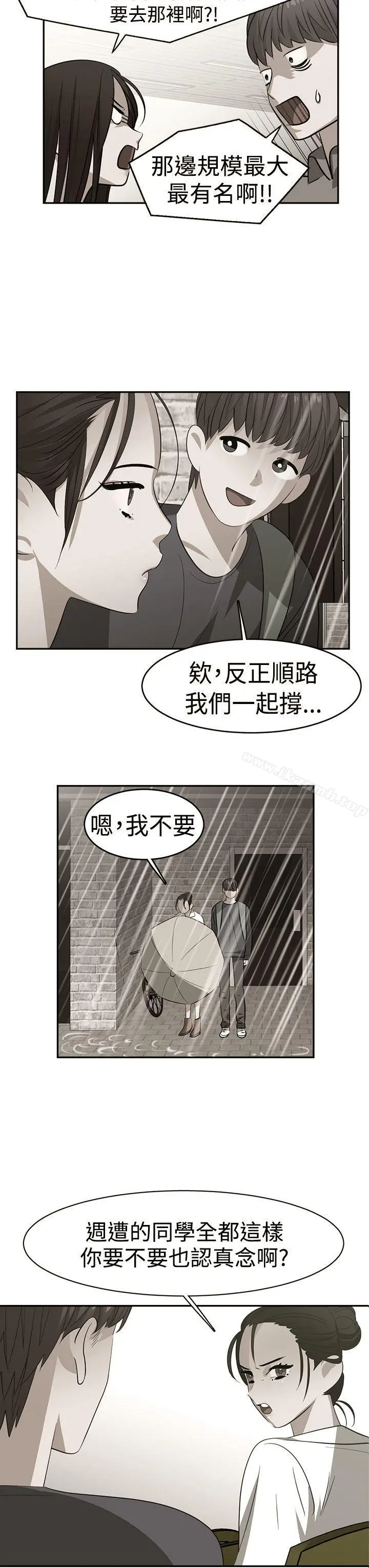 漫画《辣魅当家》第27话第13张图