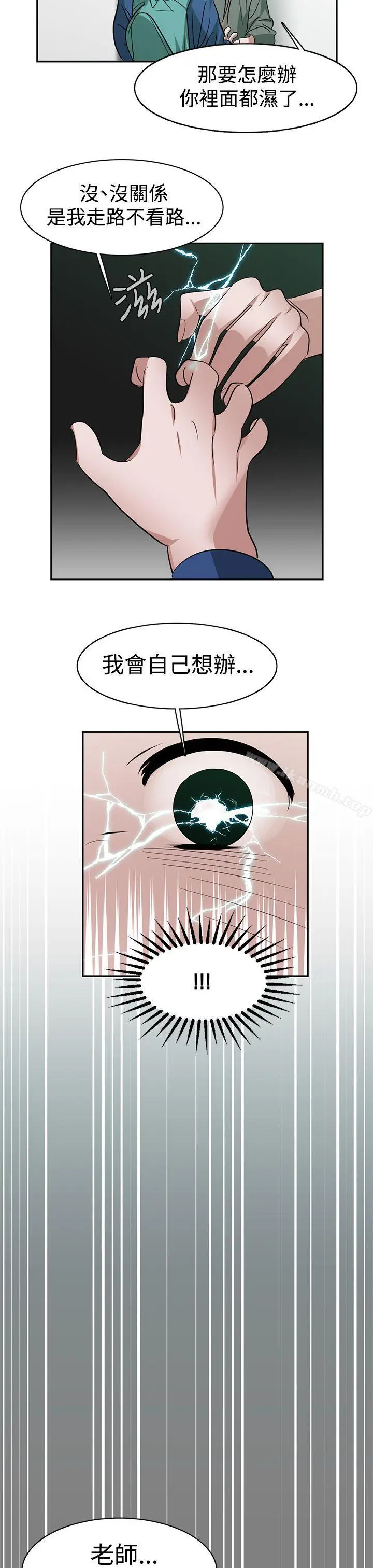 漫画《辣魅当家》第27话第17张图