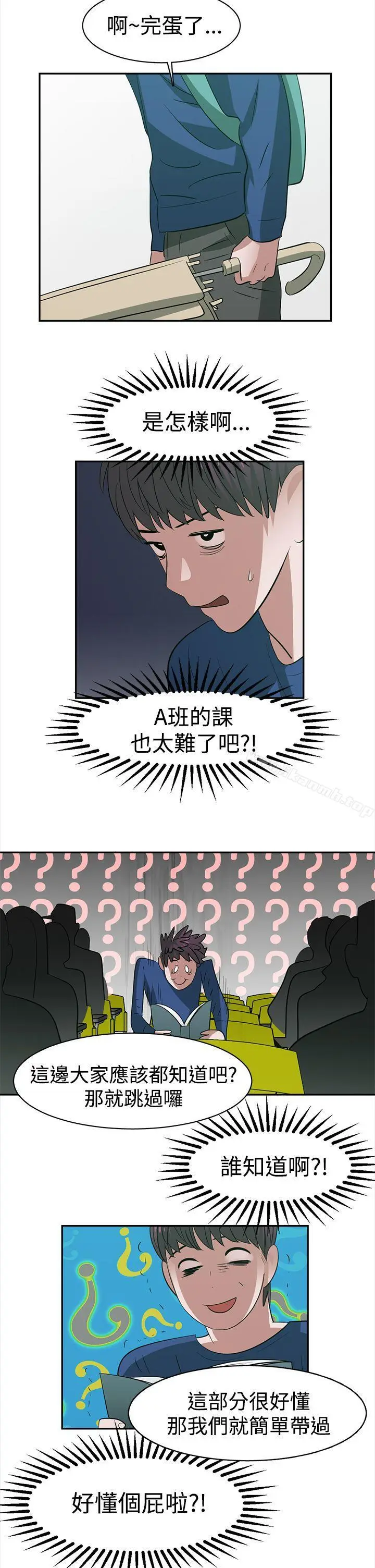 漫画《辣魅当家》第27话第4张图