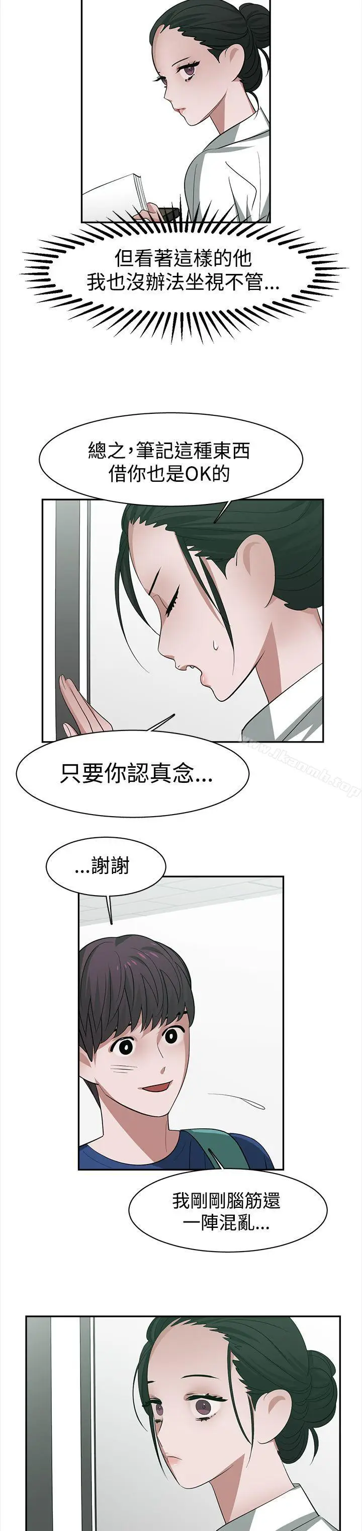 漫画《辣魅当家》第27话第8张图