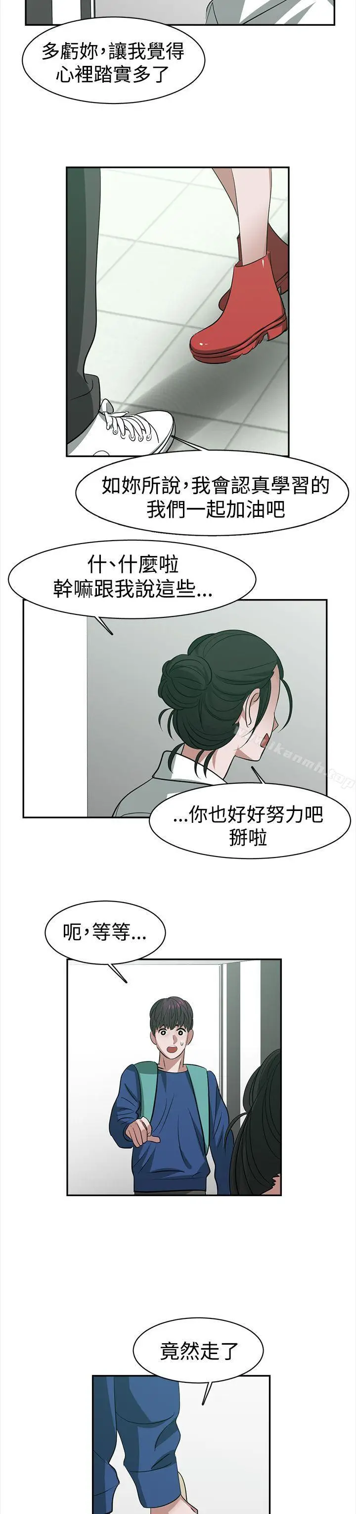 漫画《辣魅当家》第27话第9张图