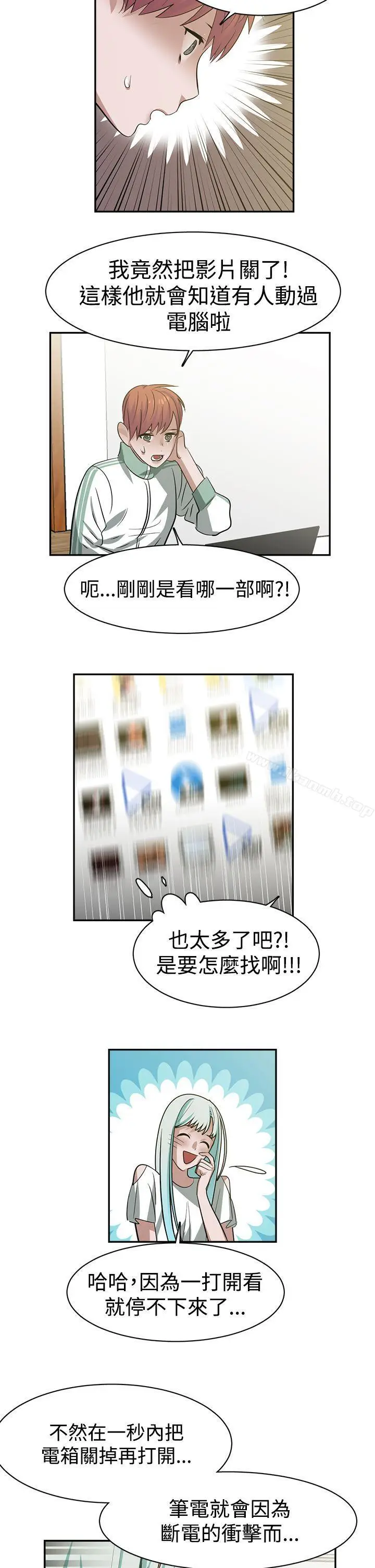 漫画《辣魅当家》第28话第15张图