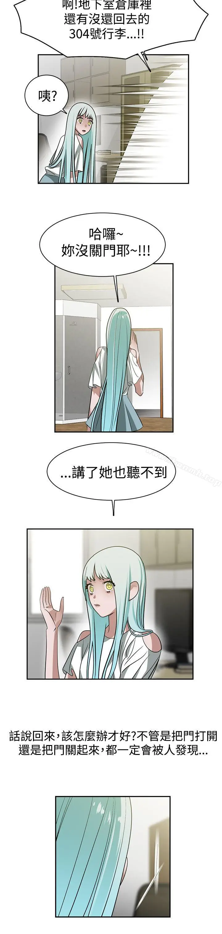 漫画《辣魅当家》第28话第17张图