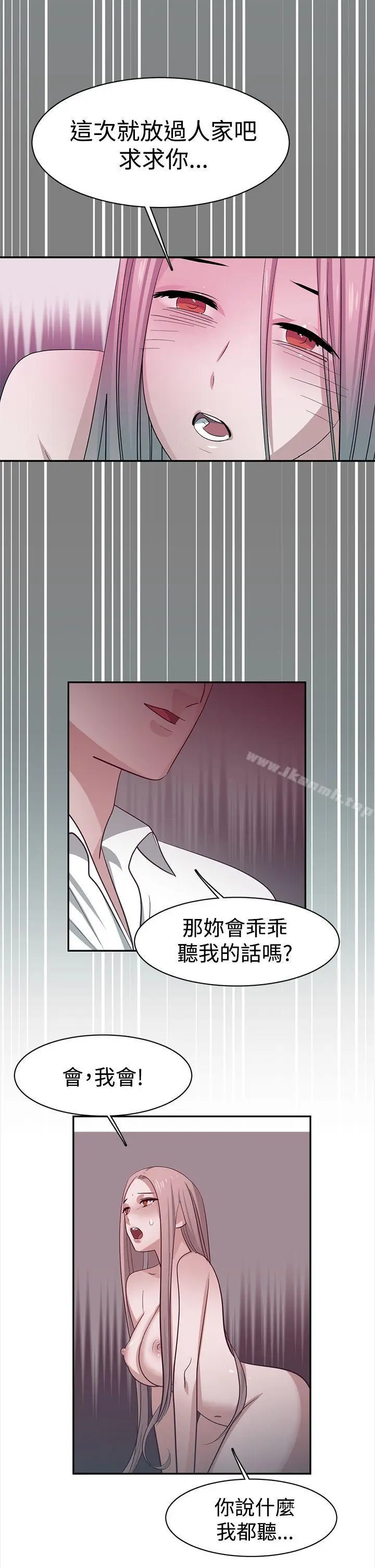 漫画《辣魅当家》第28话第2张图