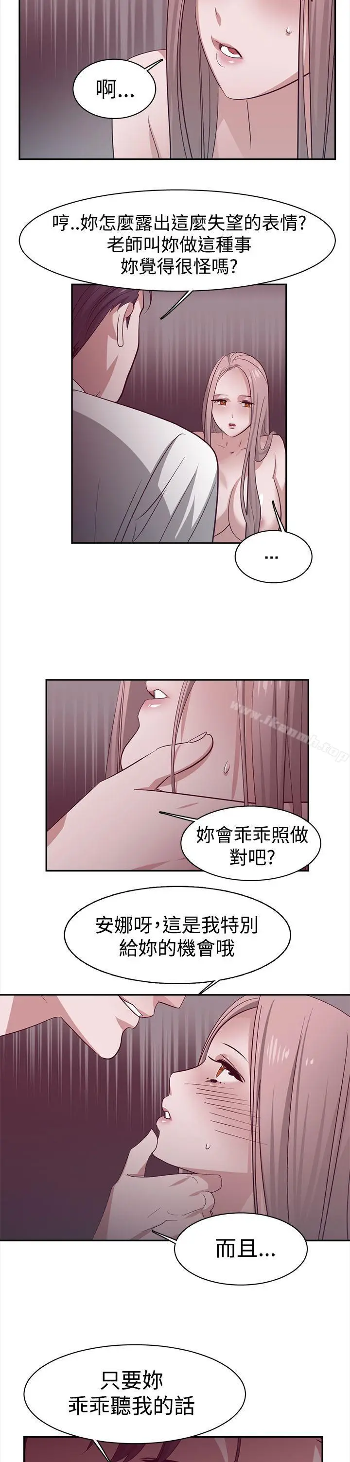 漫画《辣魅当家》第28话第4张图
