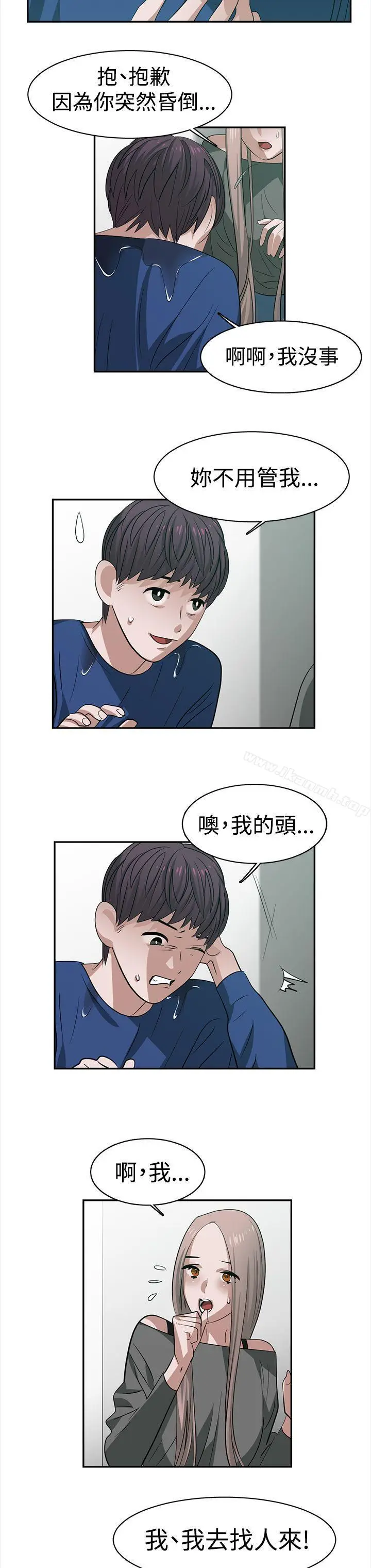 漫画《辣魅当家》第28话第8张图