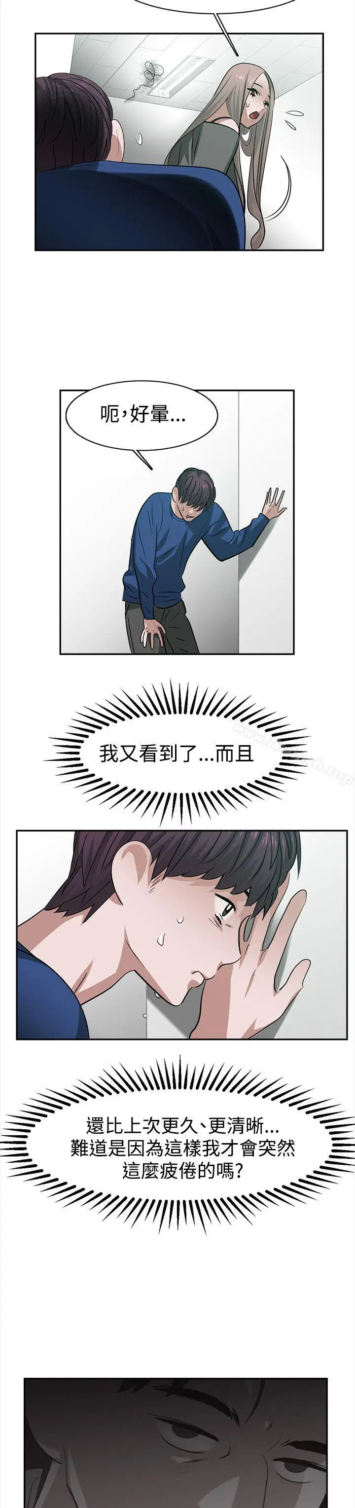 漫画《辣魅当家》第28话第9张图