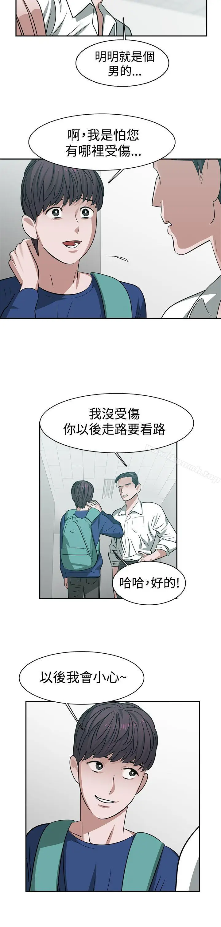 漫画《辣魅当家》第29话第15张图