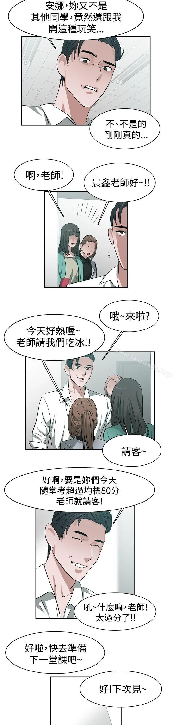 漫画《辣魅当家》第29话第4张图