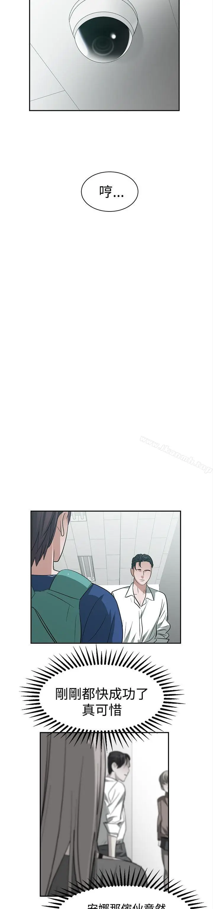 漫画《辣魅当家》第29话第6张图