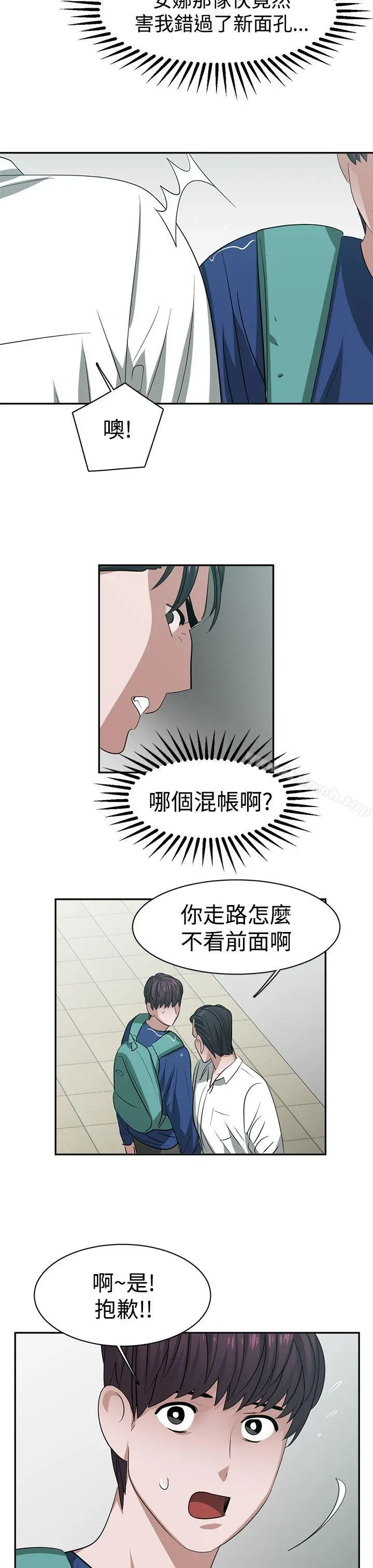 漫画《辣魅当家》第29话第7张图