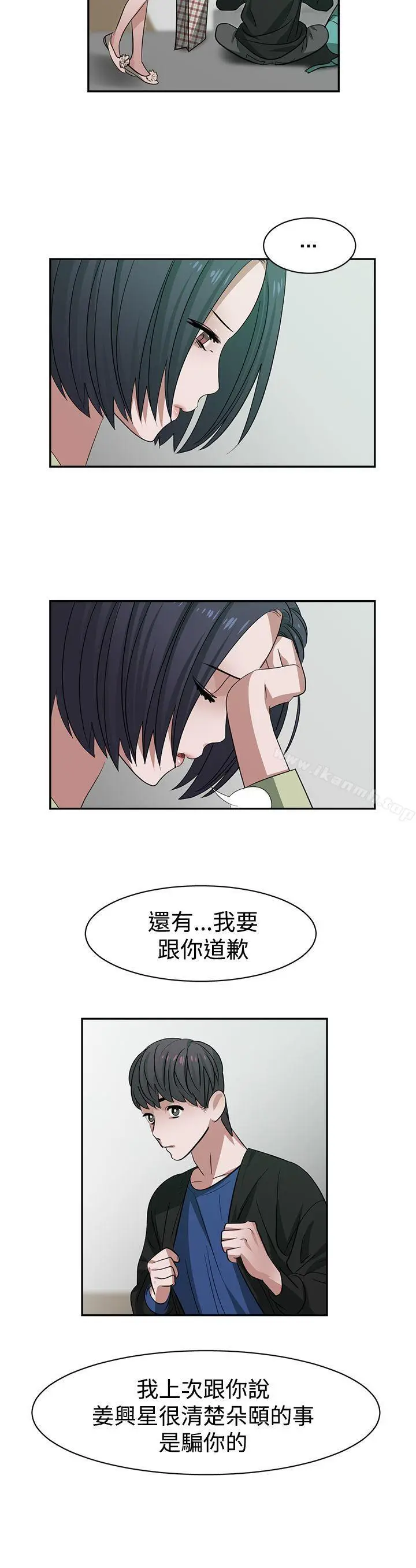 漫画《辣魅当家》第30话第10张图