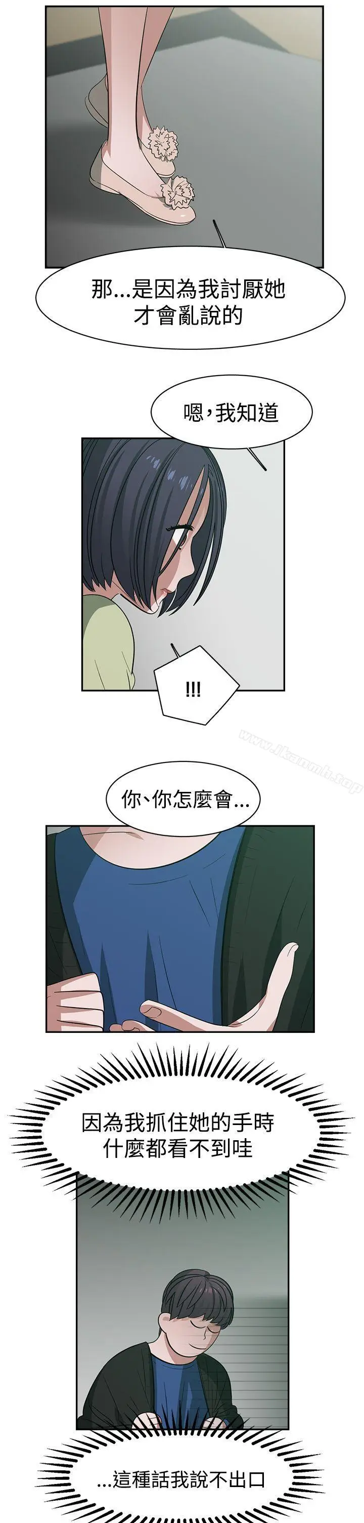漫画《辣魅当家》第30话第11张图