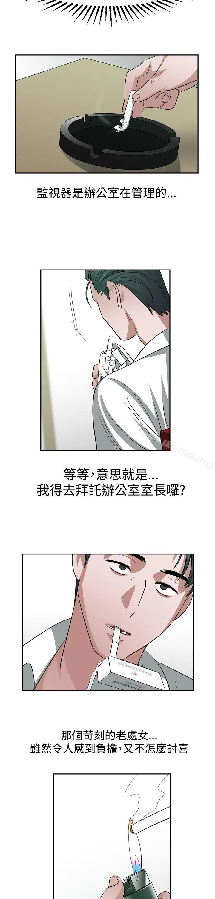 漫画《辣魅当家》第30话第4张图