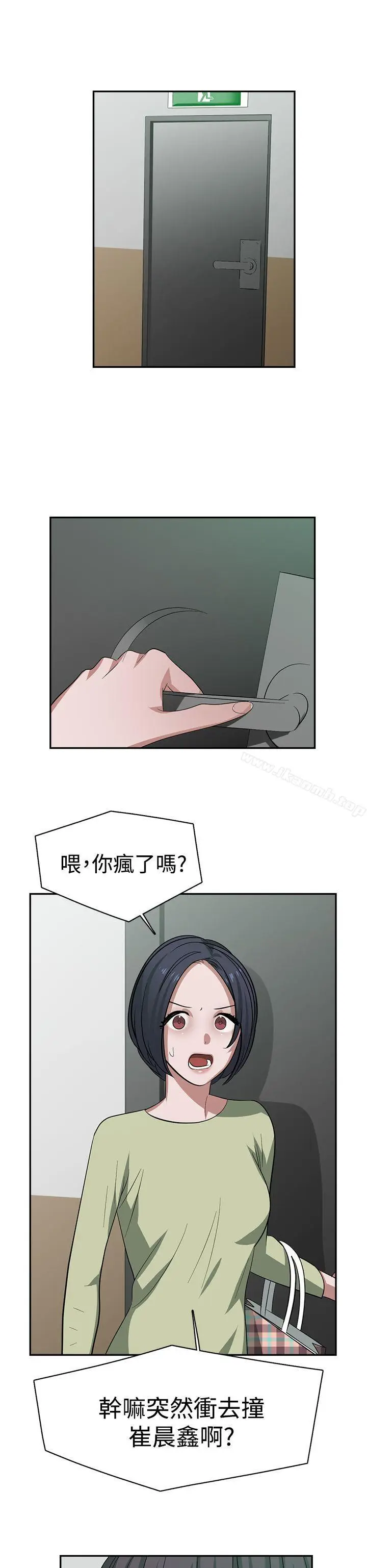 漫画《辣魅当家》第30话第6张图