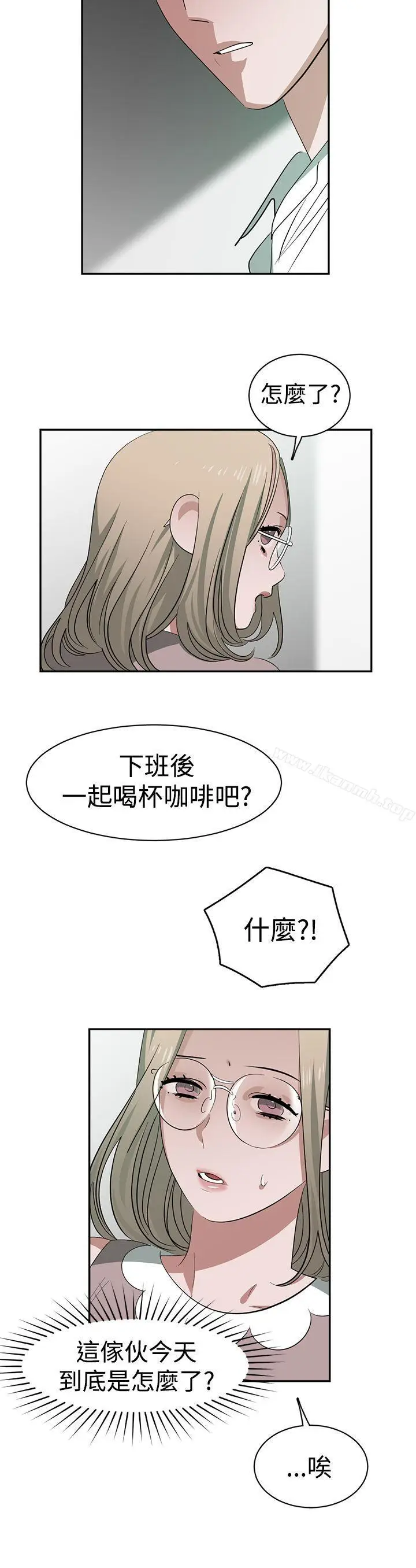 漫画《辣魅当家》第31话第10张图